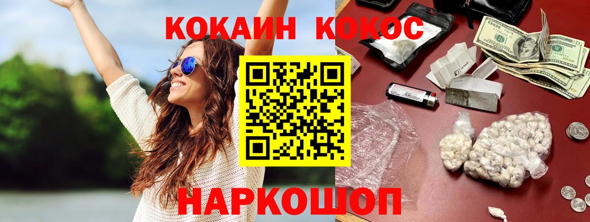 COCAIN 98%  COCAIN  дарнет шоп  Вход с VPN  Изобильный 