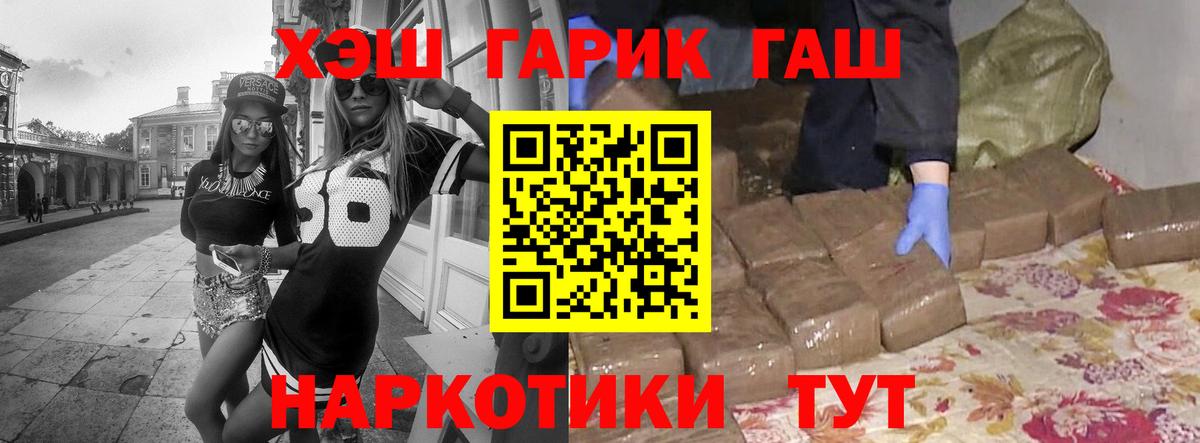 ГАШ VHQ  купить наркотики цена  ГАШИШ Cannabis  Изобильный  Вход с VPN 