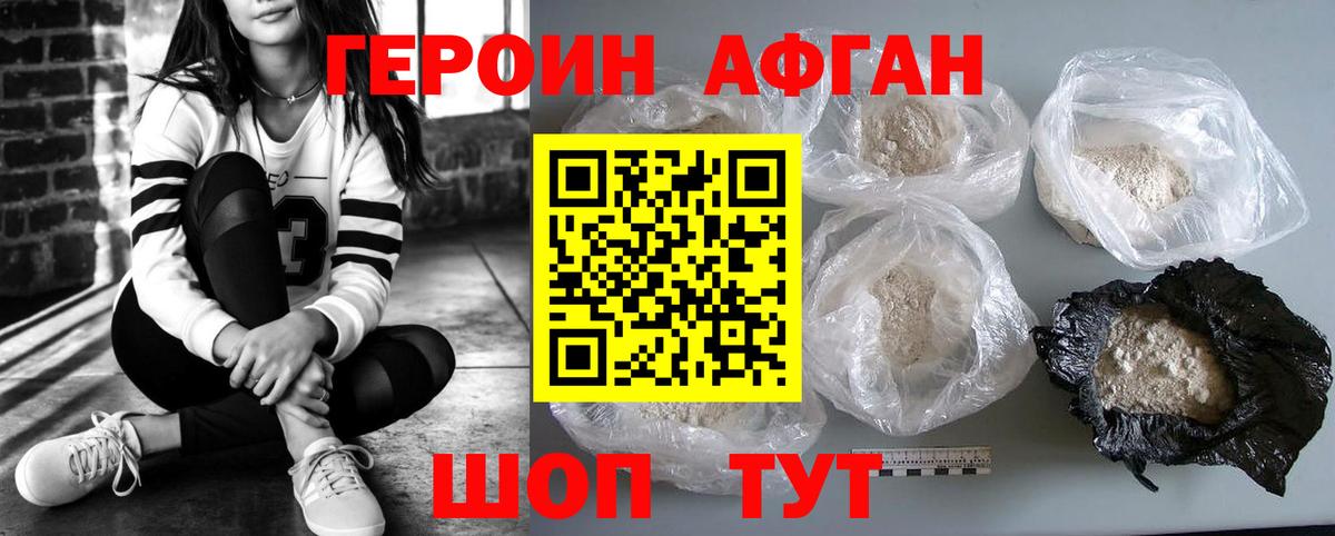 Героин гречка  Героин  Изобильный  Вход с VPN 