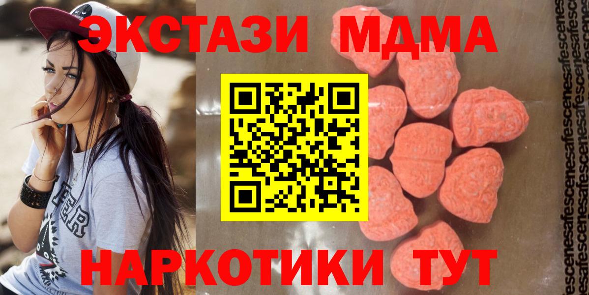 MDMA кристаллы Изобильный