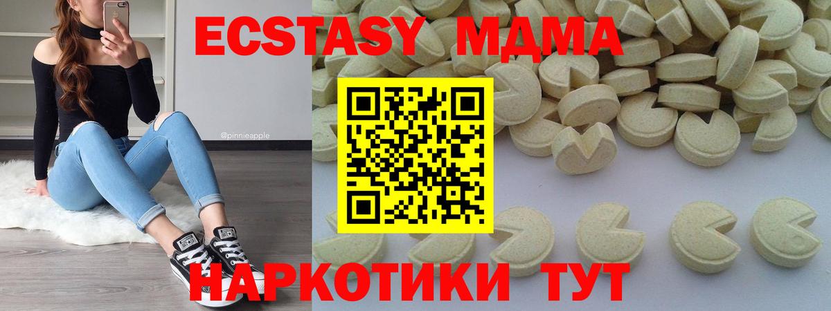 МДМА молли  MDMA кристаллы  МДМА  Вход с VPN  Изобильный 