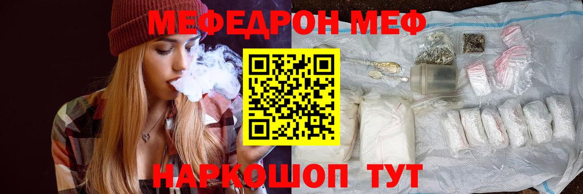 МЕФ  МЕФ  Вход с VPN  Изобильный  Мефедрон мука  Меф мяу мяу 