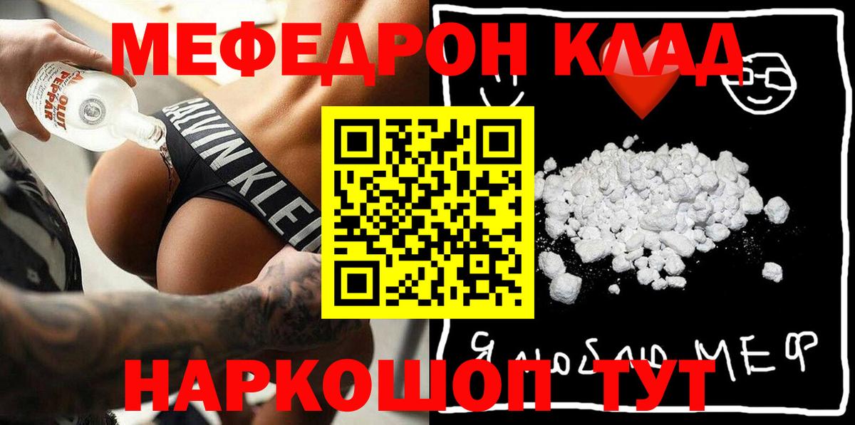 Меф кристаллы Изобильный