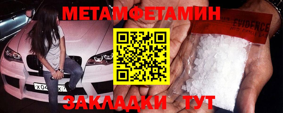 Метамфетамин пудра  Метамфетамин пудра  МЕТАМФЕТАМИН  Вход с VPN  Изобильный 