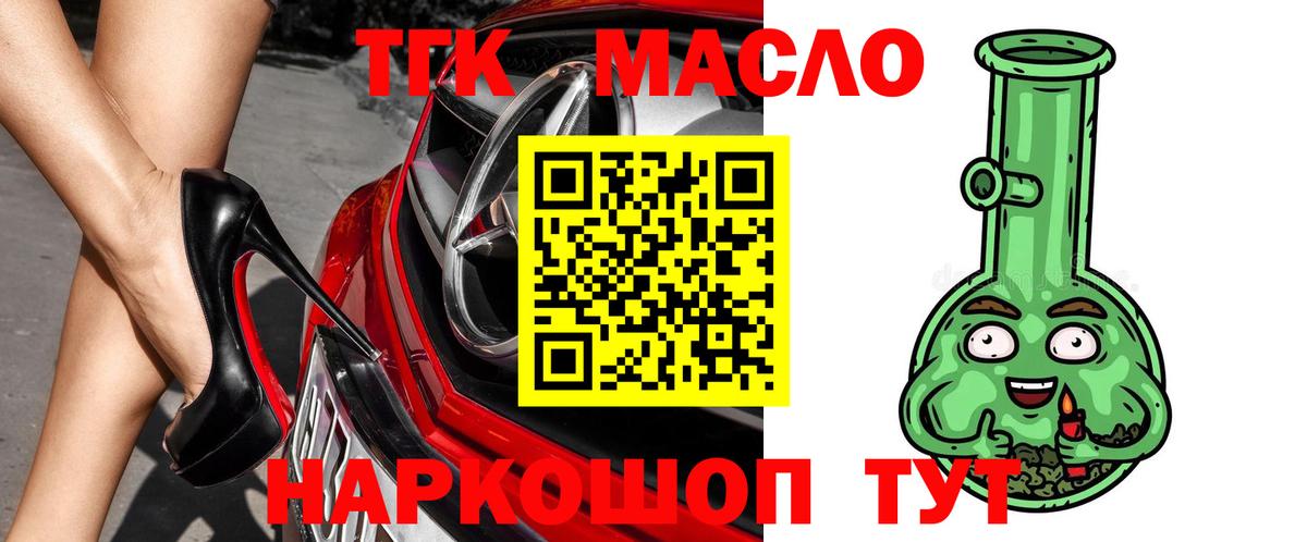 блэк спрут ТОР  ТГК вейп  Вход с VPN  Дистиллят ТГК THC oil  Изобильный 